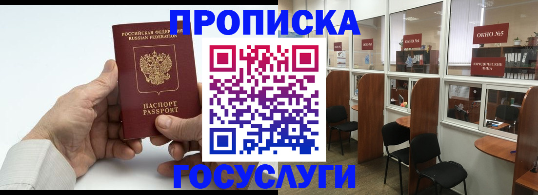 временная регистрация в квартире в Ярославле